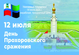 График работы 